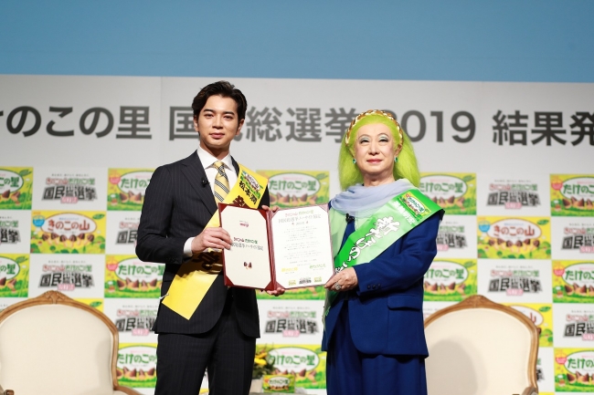 きのこの山・たけのこの里 国民総選挙2019結果発表＆新CM発表会を