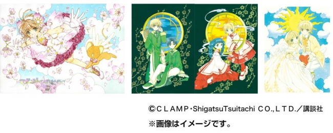 カードキャプターさくら展 －魔法にかけられた美術館－」明日26日より