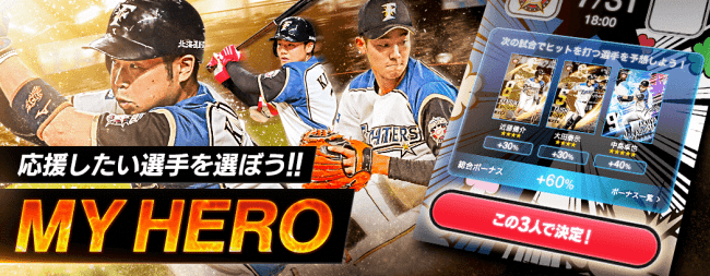 ファイターズ公式カードコレクション・Fsコレ（エフコレ）」 2020年