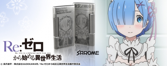 TVアニメ『Re:ゼロから始める異世界生活』CROSSクラウドファンディング