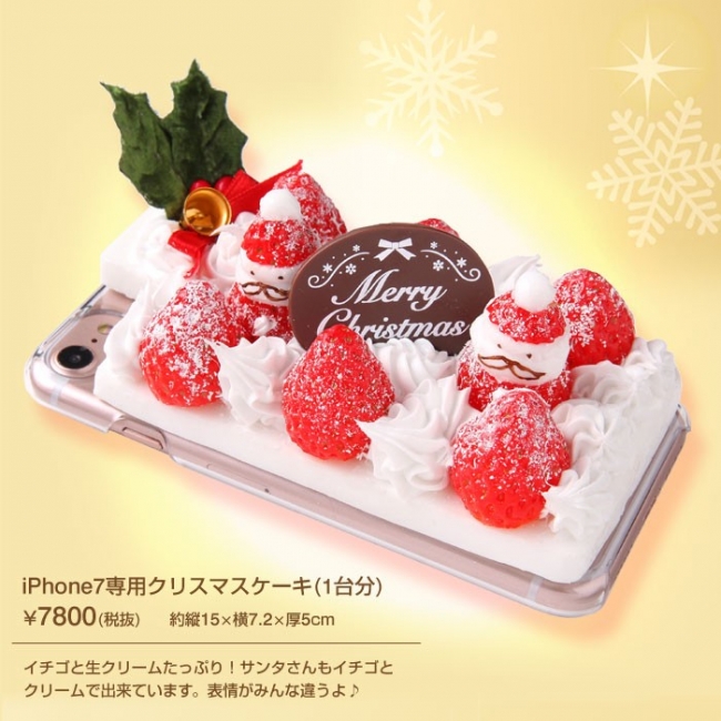 毎日がクリスマス気分！イチゴのサンタさんが乗ったクリスマスケーキの