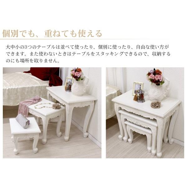 ネストテーブル 猫脚アンティーク風 3個セット 完成品 [幅64