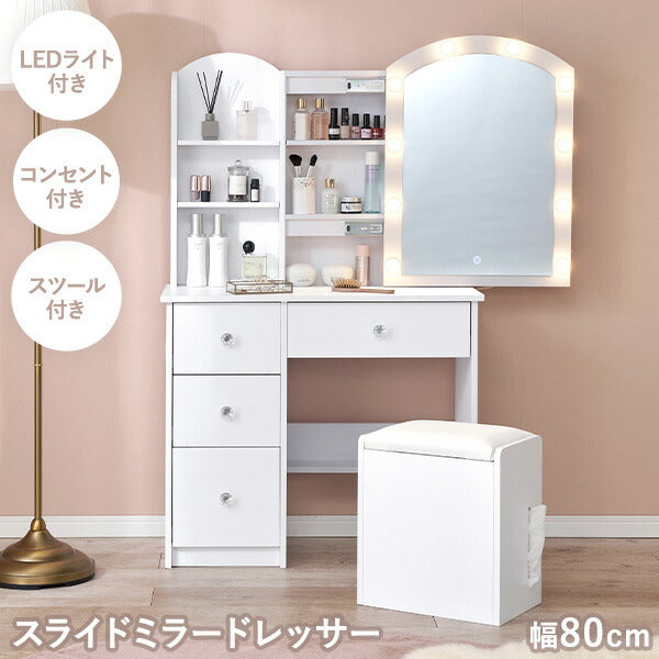ドレッサー [三面鏡] スツール付き クラシカルデザイン ドレッサー
