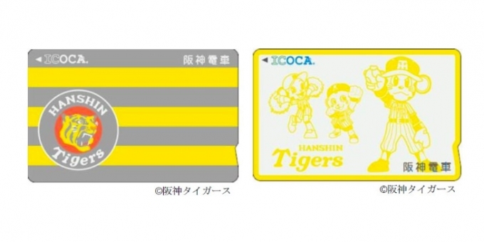 阪神電気鉄道、「タイガースICOCA」を甲子園駅で先行販売 | レイルラボ