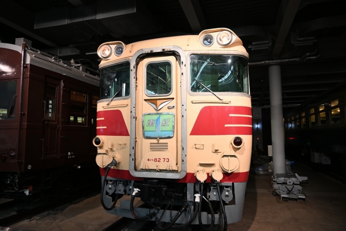 リニア・鉄道館、1日限定で「キハ82形」車内を特別公開！10月27日