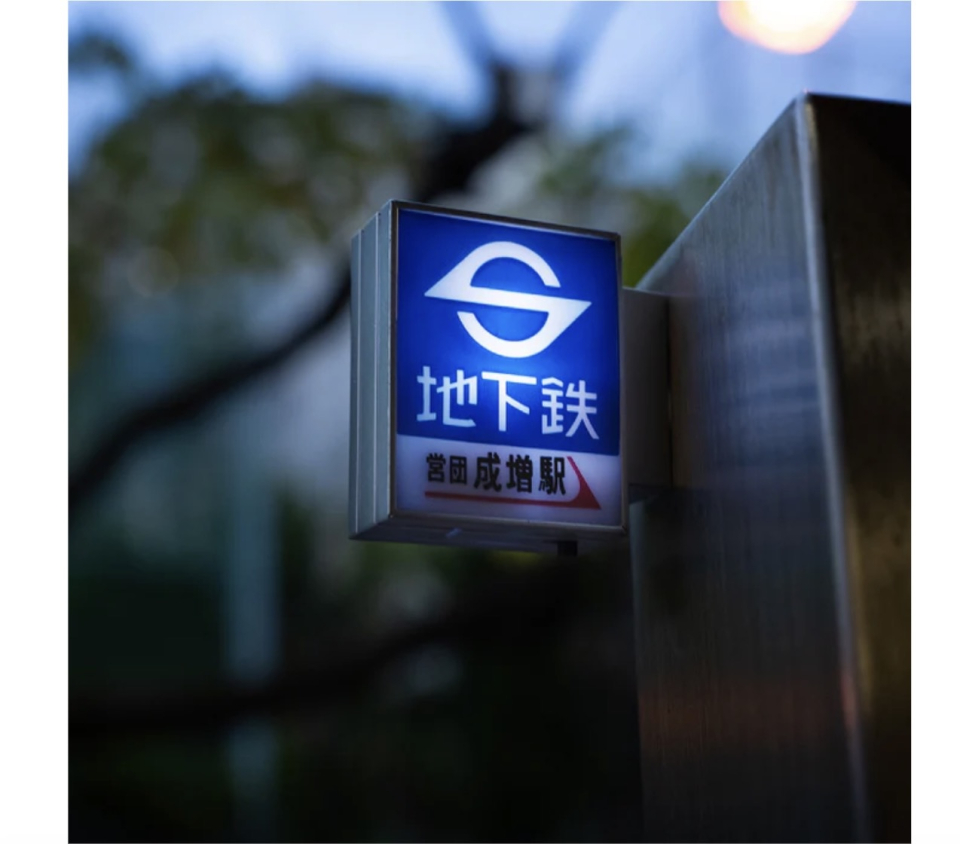 営団マーク”がかっこよ！待望の「東京メトロ ライトマスコット」第3弾