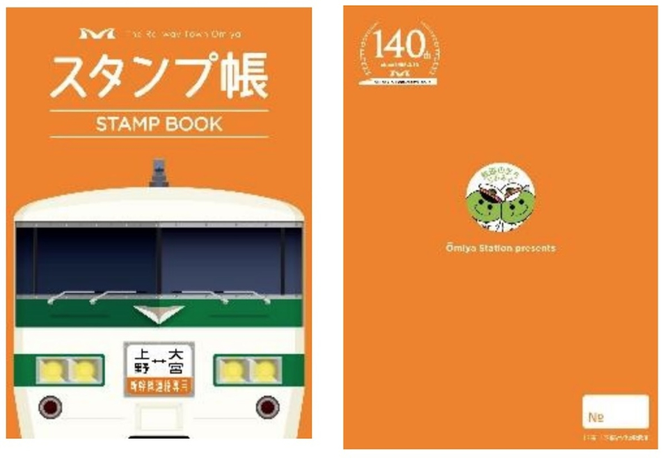 今度は185系・E2系200系カラーも！大宮駅開業140周年記念「駅スタンプ