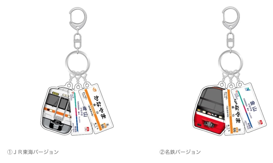 JR東海＆名鉄バージョンの大音量目覚まし時計「ライデン」が！「鉄道の
