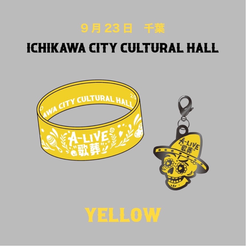錦戸亮 A-LIVE 
