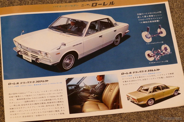これぞ「世界の日産」！1968年の東京モーターショーで見せた名車オン