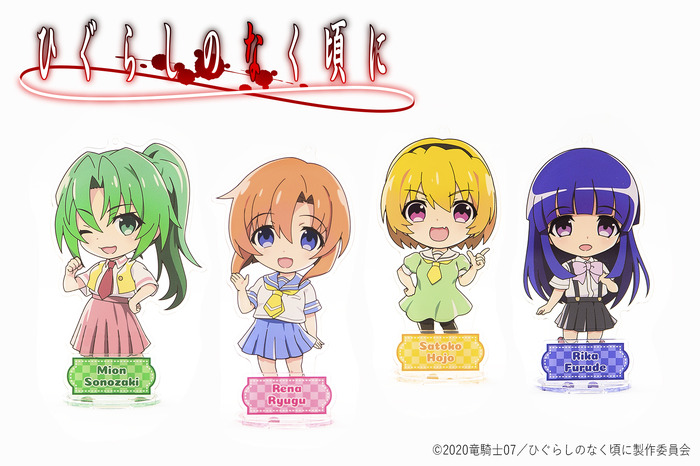 ひぐらしのなく頃に」レナ・魅音・沙都子・梨花たちの最新グッズを紹介