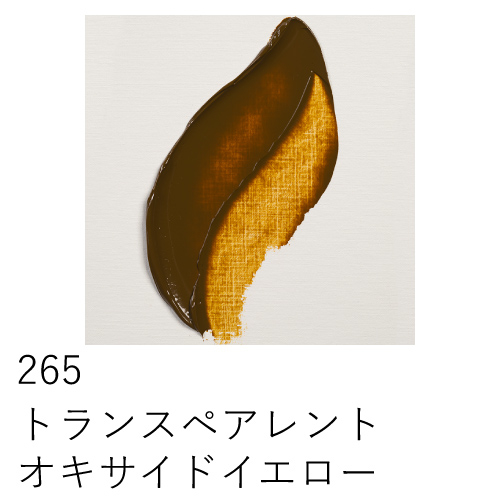 ターレンス】レンブラント 油絵具 5号（15ml）の通販|油彩絵具の通販