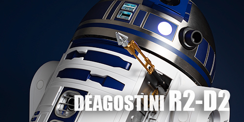 デアゴスティーニ 週刊スター・ウォーズ R2-D2 レビュー
