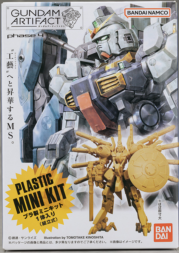 ガンダムアーティファクト phase4） レビュー