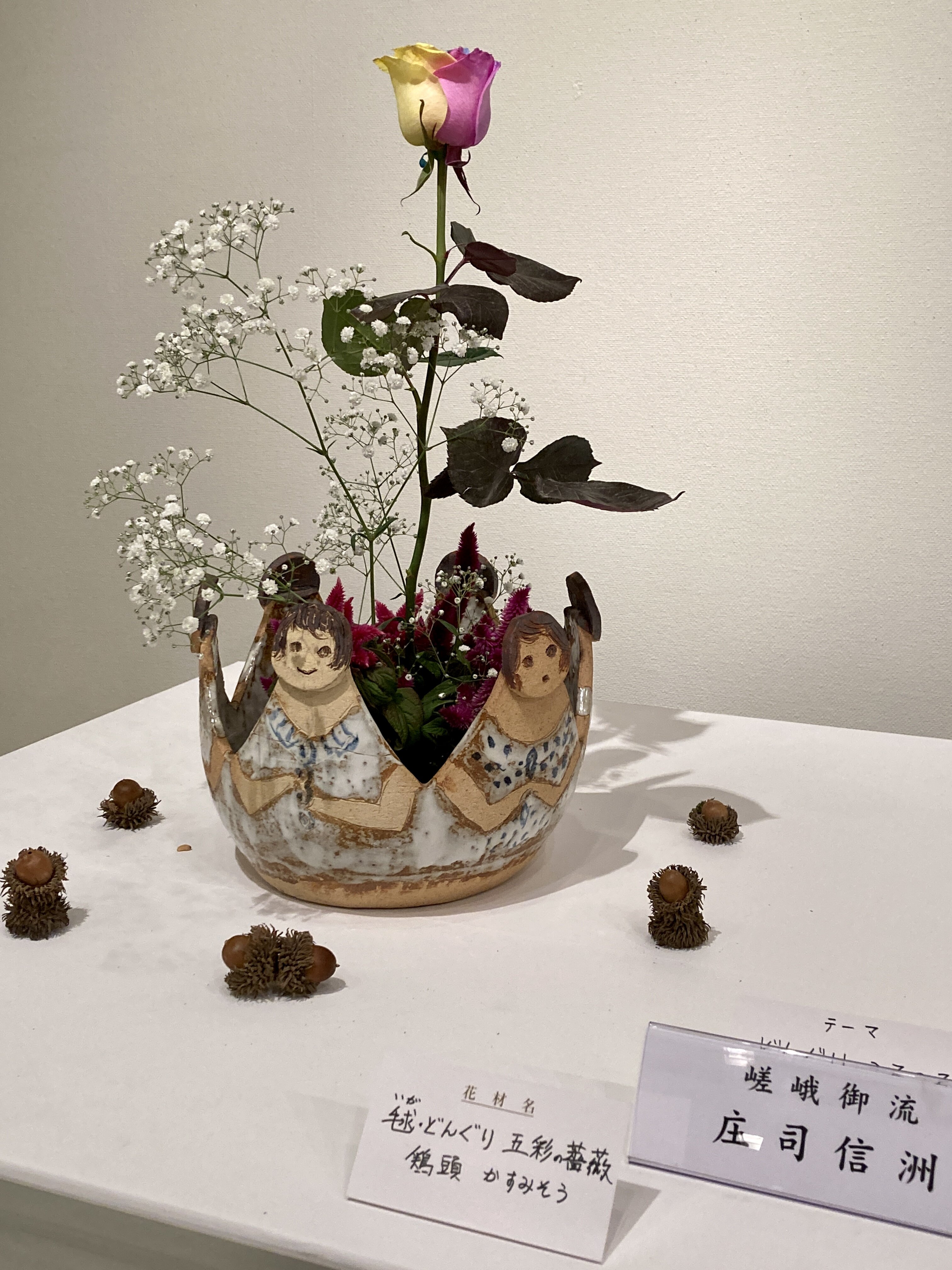 第29回名古屋いけばな芸術展が後期展 軽妙に重厚にベテランの味｜最新