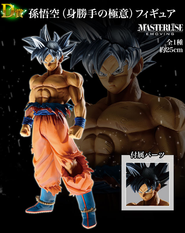 一番くじ ドラゴンボール BATTLE OF WORLD with DRAGONBALL LEGENDS