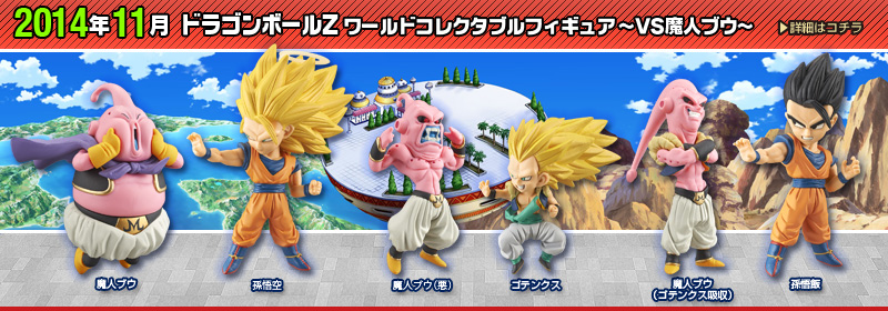 とるナビ | バンプレスト「WCFシリーズ」：ドラゴンボール 2017年2月