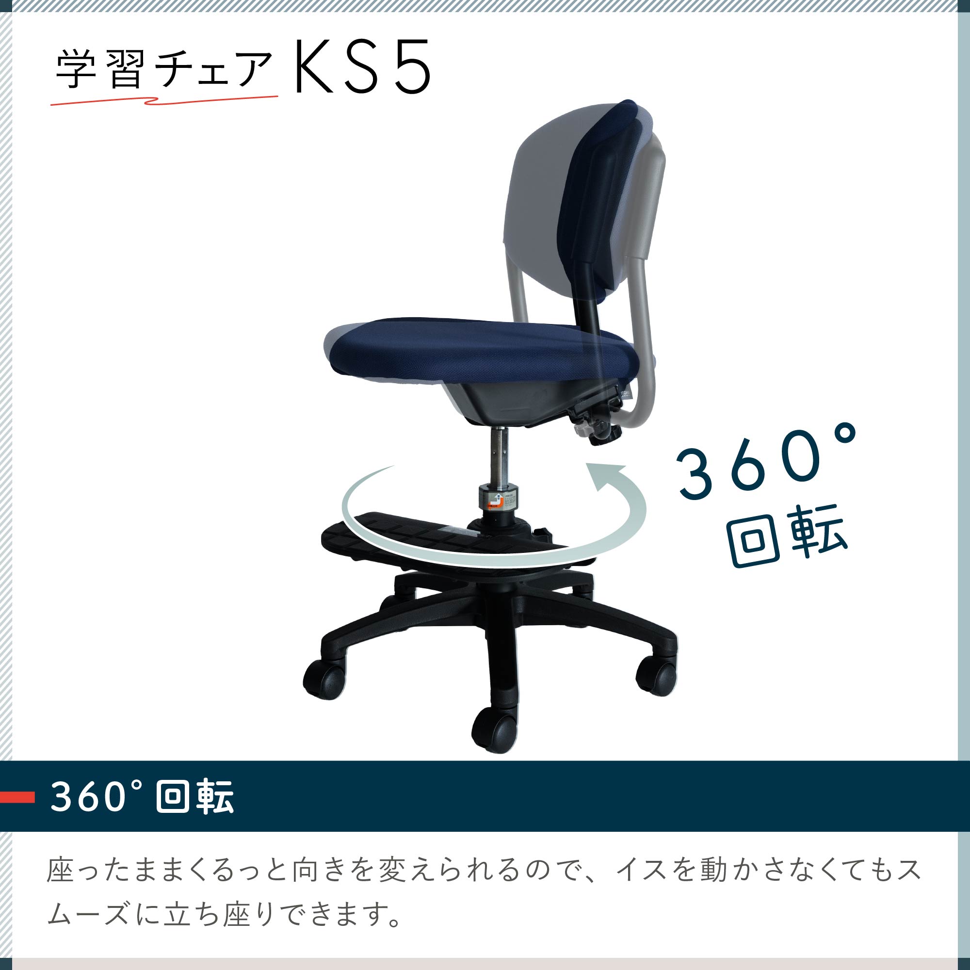 イトーキ 回転チェア KS5-5GR-B [ グレー ]｜学習チェア｜イトーキ公式