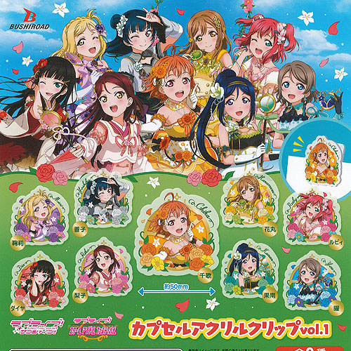 楽天市場】ラブライブ! サンシャイン!! ぷち アクリルスタンド vol.4