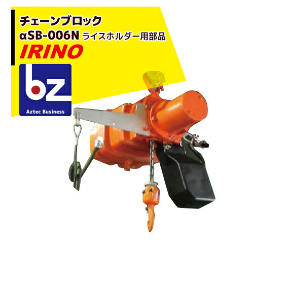 楽天市場】イリノ｜岡山農栄社 ライスホルダー＜単品＞キャッチャー部