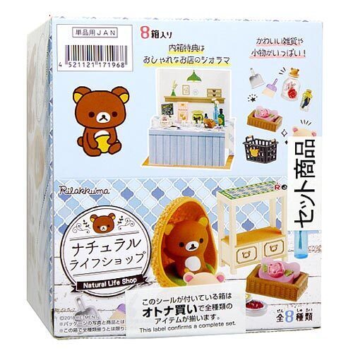 楽天市場】リラックマ 茶屋マスコット キャラクター グッズ おもちゃ