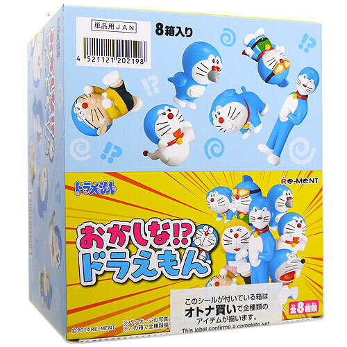 楽天市場】リーメント ドラえもん のび太の部屋 全8種/BOX◇新品Ss