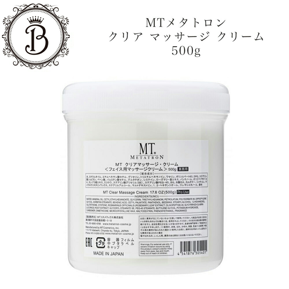 楽天市場】【お買い物マラソン限定☆クーポン有】MTメタトロン