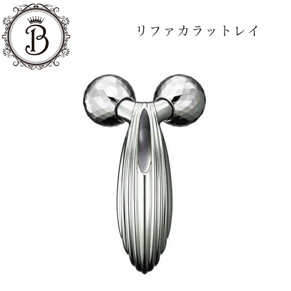 楽天市場】美顔ローラー リファカラットレイ ReFa CARAT RAY リファ