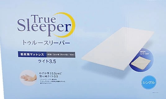 楽天市場】トゥルースリーパー ライト3.5 シングル 低反発 マットレス