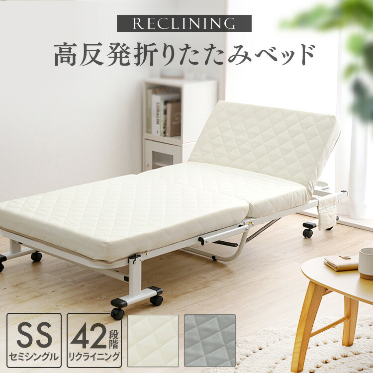 楽天市場】折りたたみベッド 低反発 ハイタイプ シングル 折り畳み