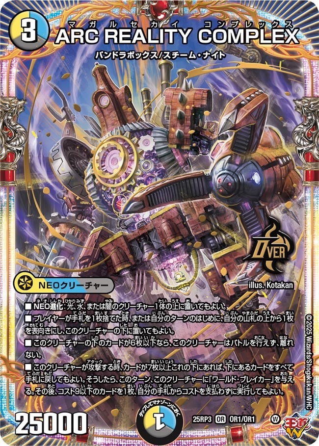 楽天市場】デュエル・マスターズ 25RP1 SR S6/S11 多色 ◇S6◇ 邪眼