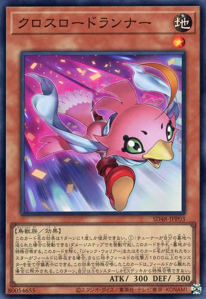楽天市場】遊戯王 SD48-JPP05 スーパーレア 魔法 ◇P05◇ シンクロ