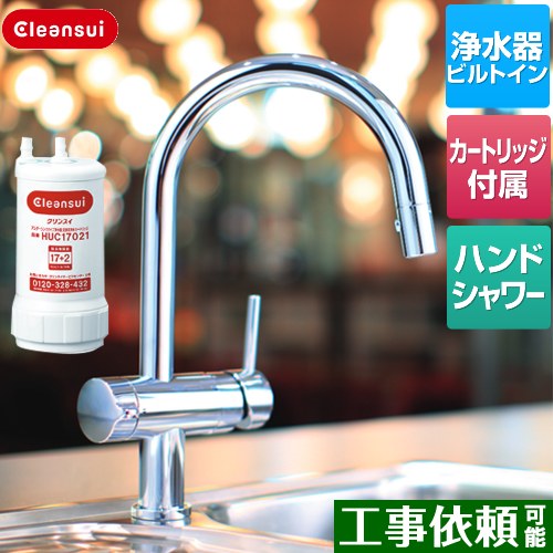 楽天市場】[F914HU] 【 F914ZC の後継品 】ビルトイン浄水器 三菱