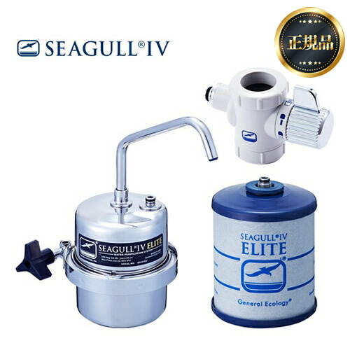 楽天市場】Seagull IV シーガルフォー浄水器 ビルトインタイプ X-1BS
