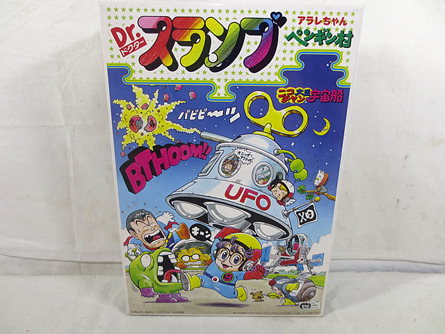 楽天市場】アートストーム EX合金 Dr.スランプ アラレちゃん トリヤマ