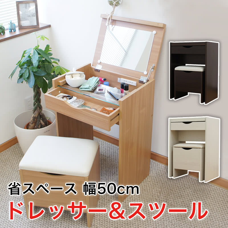 楽天市場】最大3000円OFFクーポン配布中 02/18(水)00:00〜 ドレッサー