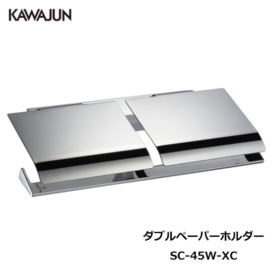 楽天市場】KAWAJUN（カワジュン） ペーパーホルダー クローム+鏡面 SC