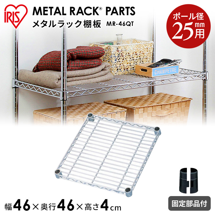楽天市場】メタルラック パーツ スチールラック パーツ 棚板 【MR