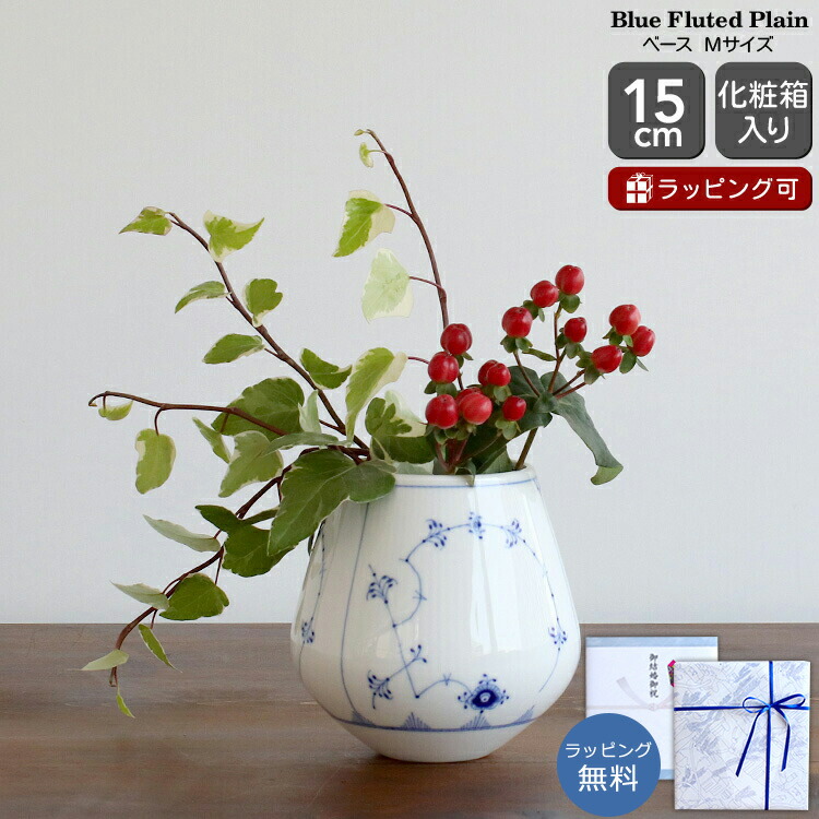 楽天市場】ロイヤルコペンハーゲン 101 ブルーフルーテッド・プレイン