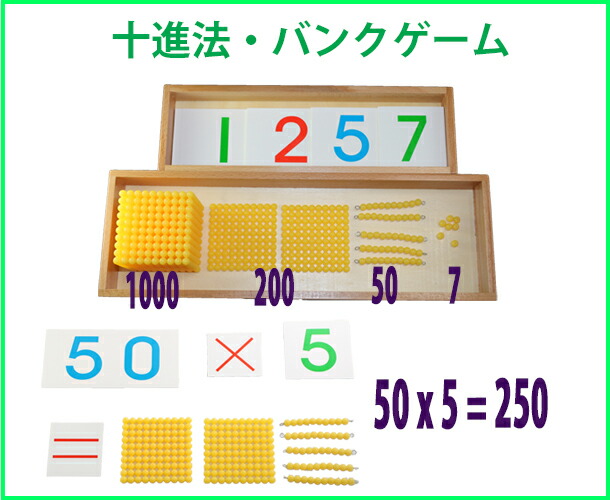 楽天市場】モンテッソーリ 算数棒 ♪小50cm♪ Montessori Numerical