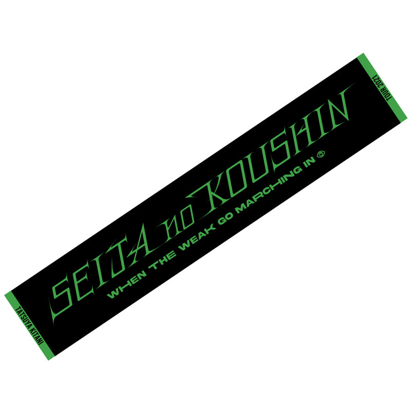 聖者の行進 – Tatsuya Kitani ONLINE STORE