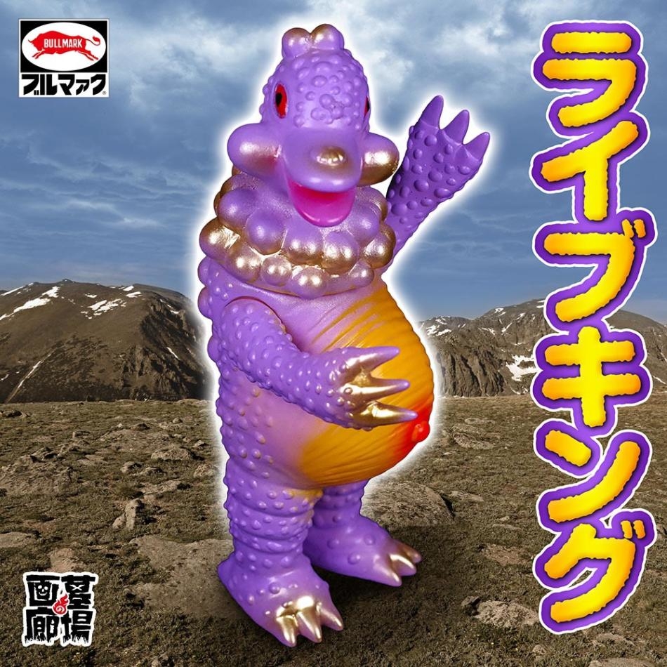 渋谷店】B2Cフロアで拡大展開!! ブルマァク×マルサン「怪獣ソフビの