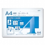 共栄プラスチック 硬質カードケース CC-13 A3 1枚 007586300 包装用品