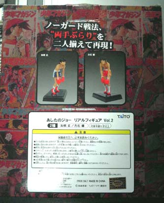 GOODS | あしたのジョーファンサイトSOUL OF JOE