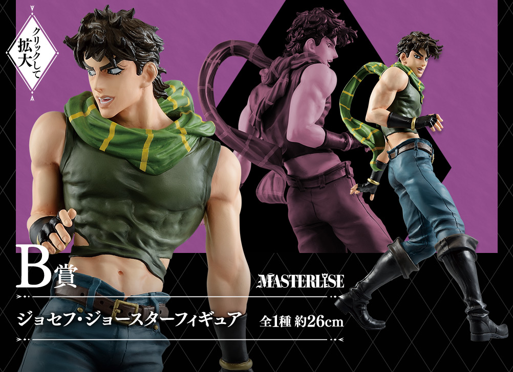 一番くじ ジョジョの奇妙な冒険 JOJO'S ASSEMBLE｜一番くじ倶楽部
