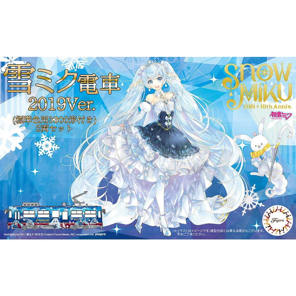 グッズ]札幌市交通局 雪ミク電車 2019バージョン（標準色用3300形付き