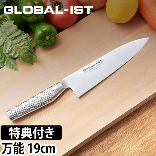 無料ラッピング】【豪華特典付き】菜切り包丁 包丁 菜切包丁 菜切り