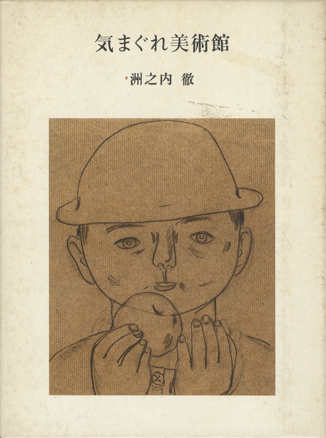 黒田清輝 日本の名画30 : BK170065 | Brisées webshop