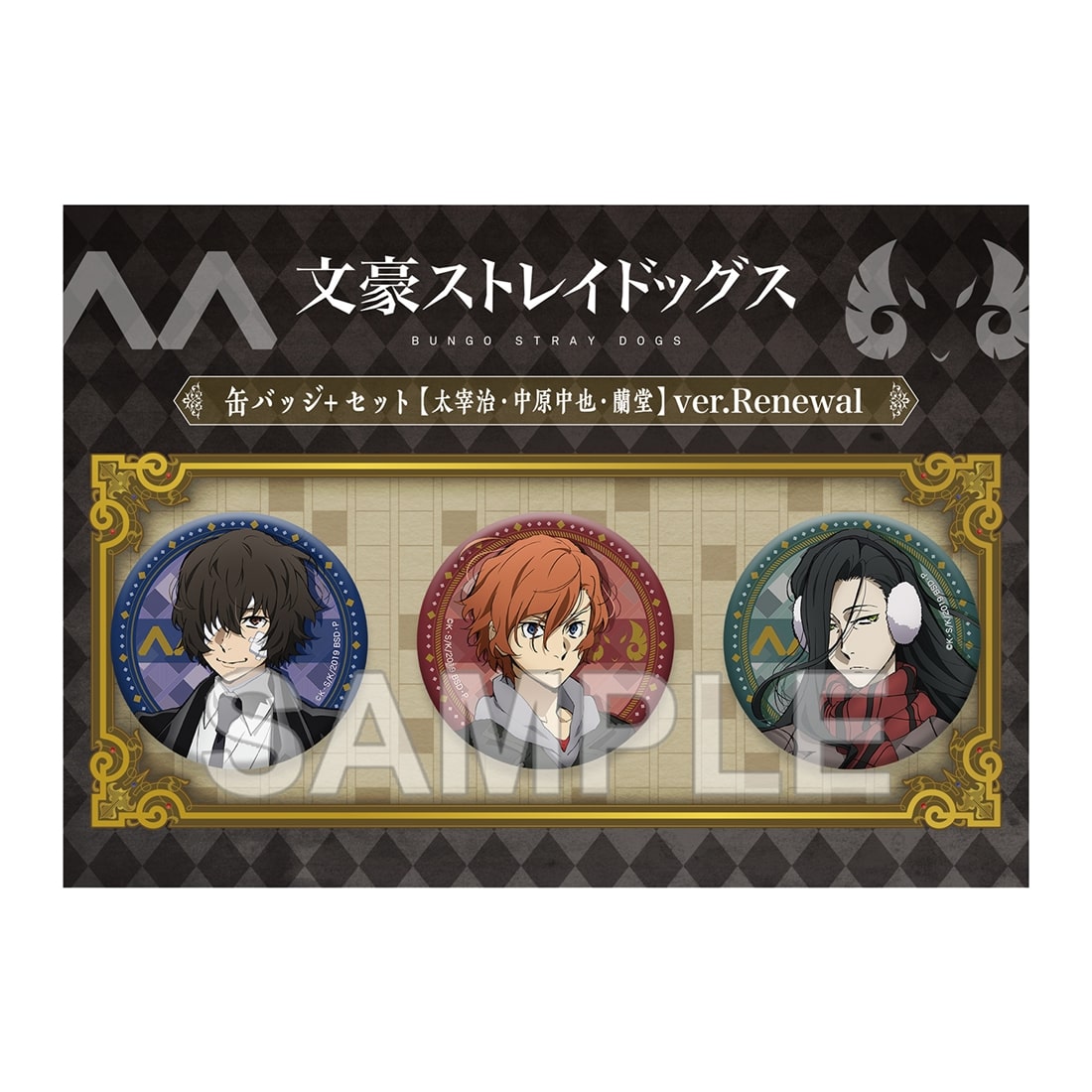 文豪ストレイドッグス 缶バッジ＋セット 太宰治・中原中也・蘭堂 ver