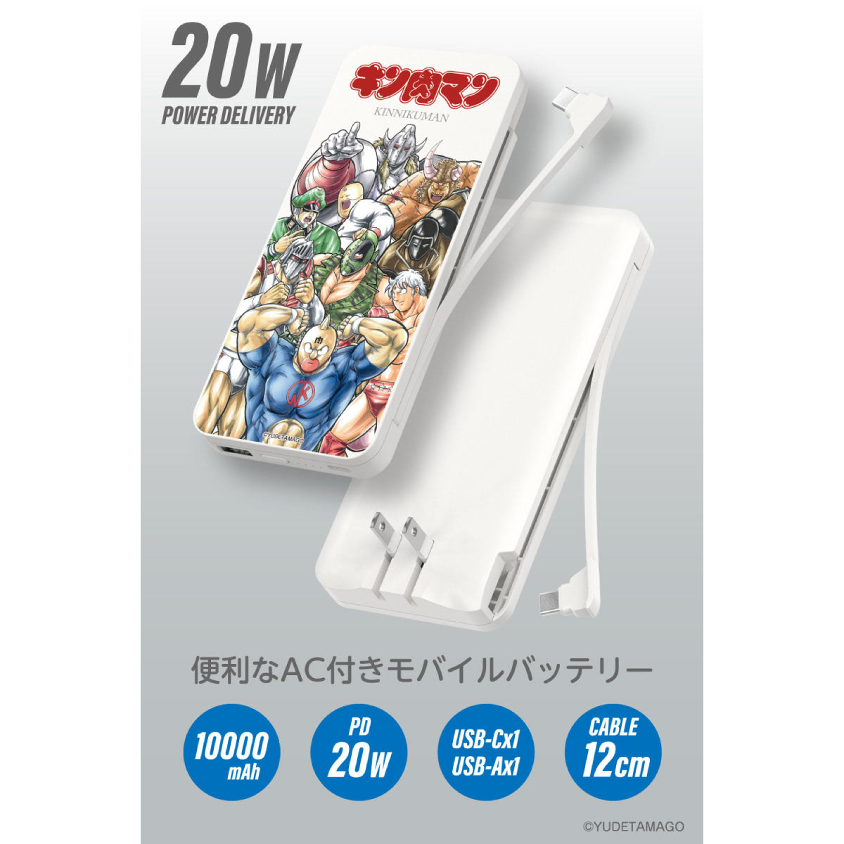 モバイルアクセサリー – キン肉マン公式オンラインストア KIN29.COM